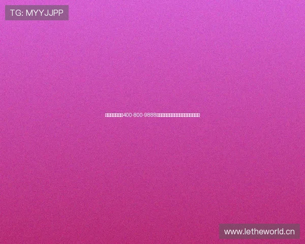 全天候客服热线400-800-9888为您提供专业解决方案，随时为您服务