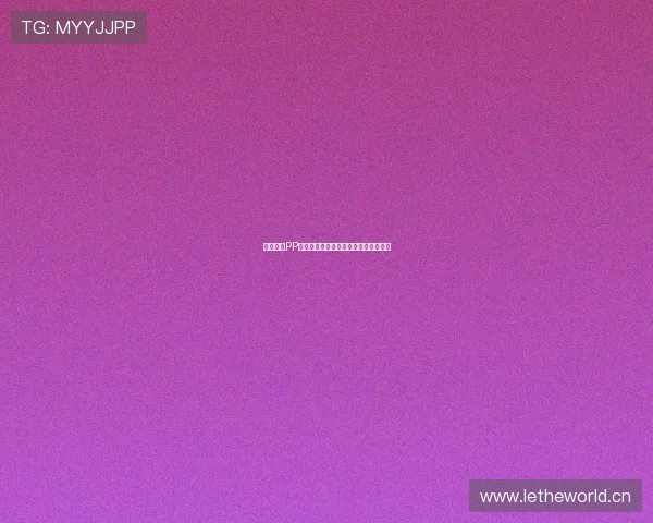 如何通过PP体育观看赛事直播详细教程及操作步骤